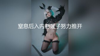 国产麻豆AV MD MD0216 反差淫女初登场 新人女优 楚梦舒