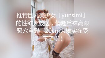 爱玩夫妻酒店找单男玩3P❤️前怼后操各种姿势爆插完美露脸[1120M/MP4/1【新速片遞】 爱玩夫妻酒店找单男玩3P❤️前怼后操各种姿势爆插完美露脸[1120M【新速片遞】 爱玩夫妻酒店找单男玩3P