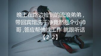 【新片速遞】  ⚫️⚫️最新9月无水订购，爆火OF网红情侣【Sofia】福利④，国人小伙为国争光，各种玩肏00后哥伦比亚白人大美妞