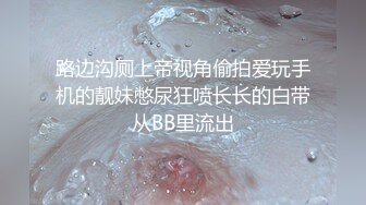  和眼镜女同学钻小树林  一直没有水 最后吐了水在她逼上润滑才插进去