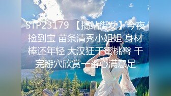 【推特网黄】高挑荡妻【索爱人妻】长腿高挑眼镜人妻 与老公性爱啪啪 野外露出放尿 (4)