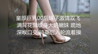 童颜巨乳00后妹子激情双飞 满背花臂纹身大奶嫩妹 跪地深喉口交 骑乘后入轮流着操