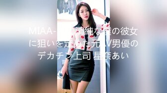 【悪用厳禁】タダマンJK スパルタ性交 美咲かんな あやね遥菜