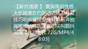 STP26163 专攻良家小骚货，迫不及待揉着奶子舌吻，插嘴扣穴很激情，扶腰后入爆操 VIP0600