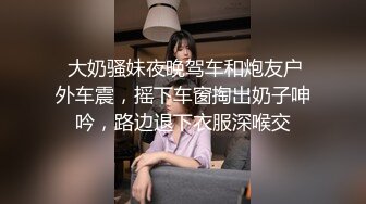  良家小少妇深夜露脸与小哥床上激情，让小哥吃奶舔逼，交大鸡巴后入爆草，激情上位淫声荡语不断互动撩骚