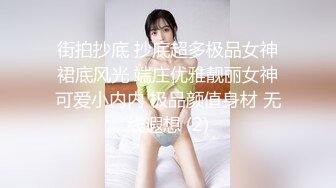 《稀缺资源✅大开眼界》深渊巨口！推_特猎奇圈极品福利视频重_弹来袭！各类女人极限玩逼玩肛玩尿道~已无法形容 (9)