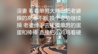 STP24911 这娘们好骚全程露脸激情大秀，口交大鸡巴表情骚极了，主动上位抽插爆草浪叫呻吟，伺候完大哥自己揉奶抠逼