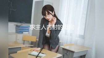 [六九公社]广东佛山南庄淫荡人妻之九