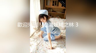 顶级高颜值性感女神【小恩】道具自慰~丝袜足交~花式狂干~过瘾 淫荡 (2)