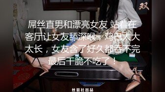 【淫乱人妻2021】极品人妻与丈夫和群男淫乱群P乱交 人妻被操淫语张口就来 场面刺激 高清371P 群交篇 高清720P版