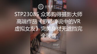 〖和学妹的不伦欲恋??极度诱惑紧身装三点全露〗