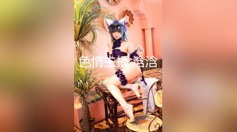 新流劲爆万人求档OnlyFans网红男女通吃SM调教御姐maya女王订阅第二季~绳_缚虐乳拘_束强制高潮鞭 (9)