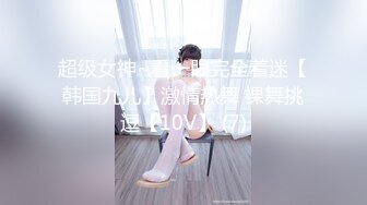 网红『LonelyMeow』新年第一发4K佳作 跳蛋自慰淫水打湿了沙发 大鸡巴无套猛操才满足了