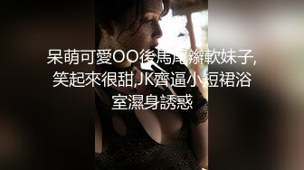 【下集】爆操蜜桃臀骚零,骚逼干的合不拢,精液流满全身