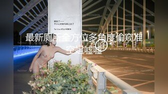 艺术学院女厕偷拍两位漂亮的披肩发美女 有些发黑的肥美鲍鱼