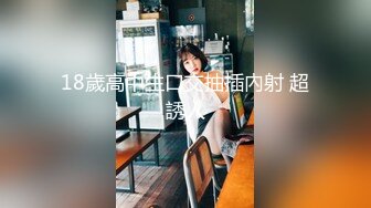 大鸟十八-妖娆美眉河野玲酱