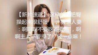 【长相迷人极品御姐黑丝车模】雪白美胸大长腿给你口 后入啪啪爽到爆炸