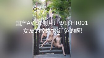 [2DF2] 个人云盘被盗流出高学历外表淳朴斯文眼镜妹与四眼男友不为人知的私生活啪啪啪玩的真激情[BT种子]