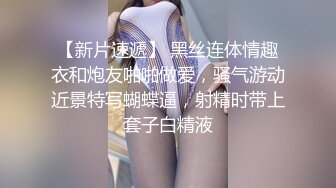 《李八八外围兼职探花》约炮高颜值情趣内衣美乳模特兼职