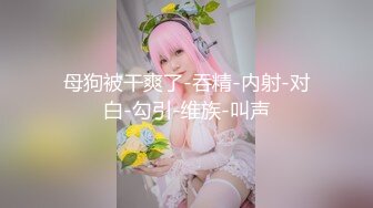 ✿千娇百媚美少女✿抓好我的双马尾……不对，抓好方向盘，后入实在是太深了，会坏掉的~纯欲白丝lo鞋做哥哥反差婊