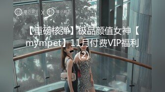 澡堂子偷拍搓B不知道搓出啥东西的年轻妹子