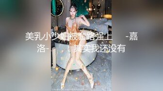 【小阿姨在工地】离异宝妈少妇，开放卫生间抠B流浆超刺激，挤喷奶水，摸熟睡工人的鸡巴，太强啦！！ (2)