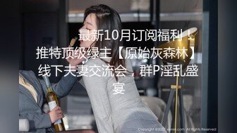 良家小姐姐换上丝袜圆润美臀长腿，抠穴眉头紧锁好享受