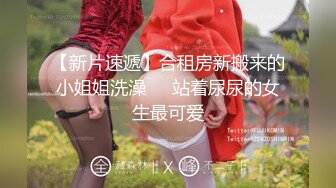 未流出【哥不是那样人】，学生妹上钩了，抠的她乱扭，无套内射，偷拍佳作