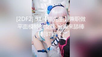 蜜桃传媒EMX021新人女摄影师被迫潜规则