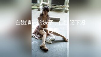 《医院监控破解》偷窥多位美女少妇脱了内裤让医院仔细检查下体 (4)