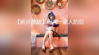 OnlyFans臀控福利【cutefruit18】极品巨臀~视觉效果拉满~坐脸视角自慰【269V】 (263)