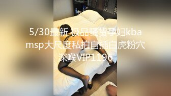 颜值巅峰唯美女神【狐不妖】性感黑丝包臀裙的兔女郎翘起屁屁勾引我，傲娇女神私下也是超级反差，高清1080P原版无水印