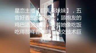 ✿尤物气质人妻✿“对面有人在看，快停，会不会被认出来啊”，人美气质佳这样的极品少妇偷情爽歪歪！