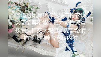 【新片速遞】  近期下海网红美女！丰乳肥臀！半脱下内裤摆弄，掰开紧致骚逼，揉搓浪叫呻吟，浴室洗澡诱惑