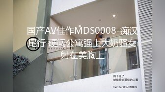 【绿帽狂淫荡妻】找哥们一起满足饥渴电臀女友全都无套齐插骚逼前裹后操哥们竟操内射了完美露脸