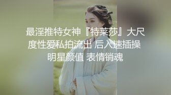 STP30474 性感尤物美女！画好妆开始秀！第一视角吃屌，扶屌骑乘位深插，扭动细腰近期输出，搞得舒服 VIP0600