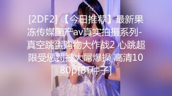 小哥去美女同事的家里打炮身材好BB又紧连干两炮完美露脸