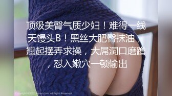 极致造爱视觉享受！OnlyFans火爆天然巨乳学妹【爹咪】最新解锁剧情私拍，看片手淫被纯欲学妹发现1080P超清