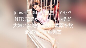 骚少妇遇色魔跟​踪迷昏后捆绑凌辱 肛交​潮喷颜射