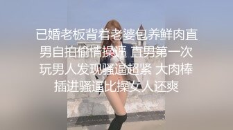 绿帽老公往好友胖哥杯里放春药浑身欲火要和他媳妇干逼自己在一旁观看获取高潮的快感