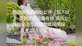  清纯美女要被干散架了蜜雪小可爱大屌狂干~小姐姐最喜欢被后入猛艹撞击淫穴表情炸裂~惨叫不断！