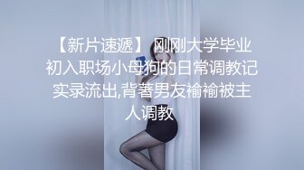 顶级身材反差女神！卖原味又好色高颜大奶【困困狗】私拍②，各种紫薇露出啪啪被健身男友输出嗲叫不停，对话刺激 (9)