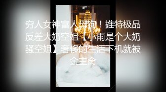 【极品首发全裸露点】超人气极品女神『妍妍』最狂野户外露出抓『精虫』的美女 全裸来抓虫虫吧