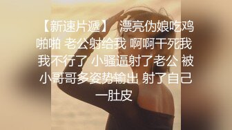 牛仔超短裙小姨子“聚会前先操爽我”