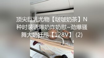 【新片速遞】 顶级美妖Ts王诗晴：太棒了，老公，我要被你操死啦嗷嗷哦哦哦哦 。美色的诱惑下，小哥哥的战绩可嘉！！