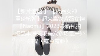 极品白虎网红小，姐姐NANA⭐让妈妈来满足一下儿子的好奇心一定要保密哦