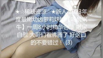 白虎 无毛小美女 掰着BB尿尿 生怕尿到自己裤子上