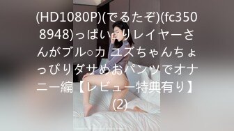 【新速片遞】 ✨twitter双穴小恶魔福利姬「点点」私拍视频 菊花用牛奶浣肠后用跳蛋堵住 玩具肉棒抽插粉嫩蝴蝶屄高潮水量喷水