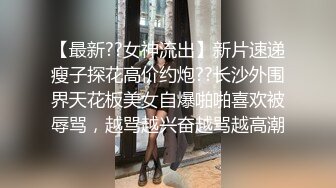 给老婆找男技师SPA居然给男技师口了，还让无套操