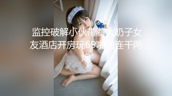 :【小丸子】骚魔女~身材正点!奶子全露!超粉奶头子